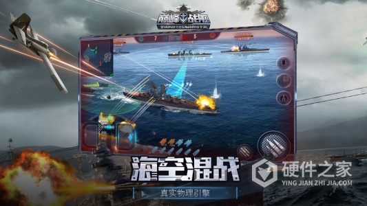 巅峰战舰无限金币无限钻石无敌版