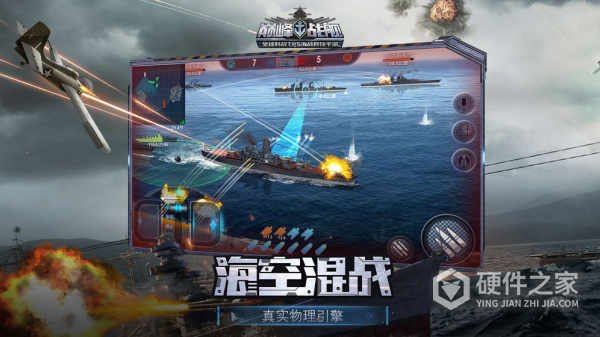 巅峰战舰无限金币无限钻石无敌版