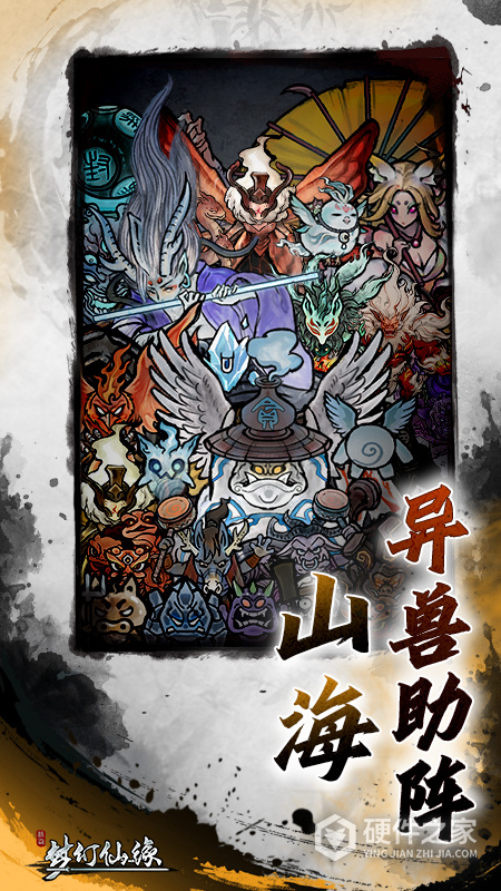 梦幻仙缘