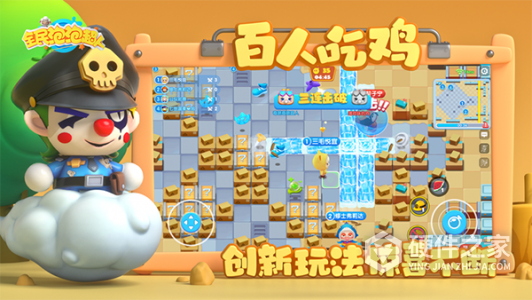 全民泡泡超人vivo版