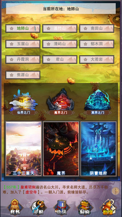 想不想修真雷电版