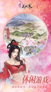 遇见逆水寒vivo版