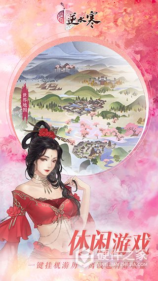 遇见逆水寒vivo渠道服