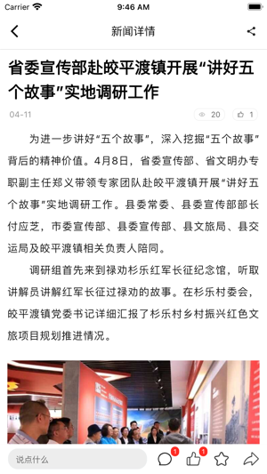 禄劝融媒
