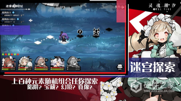灵魂潮汐单机版