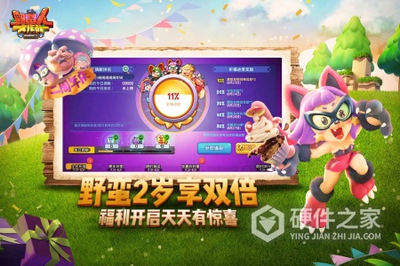 野蛮人大作战老版