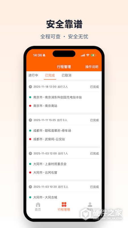 快滴顺风车车主