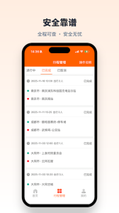快滴顺风车车主