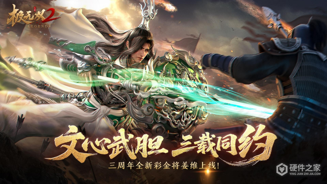 极无双2最新版