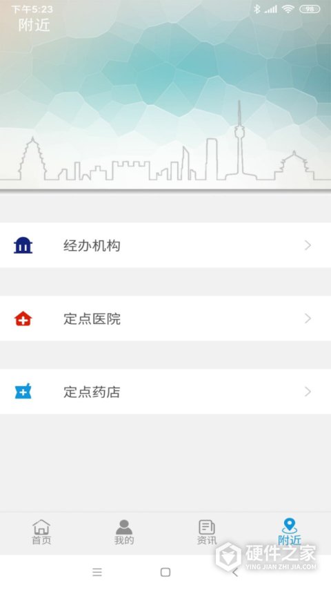 云南人社app