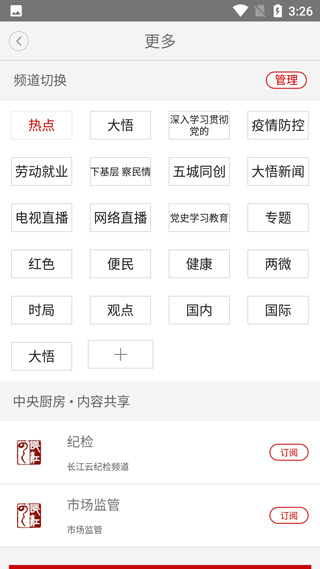 云上大悟app