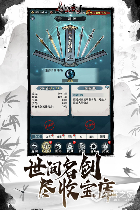 剑御九州