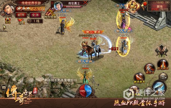 传奇世界元神变态版