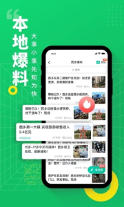 阅同城