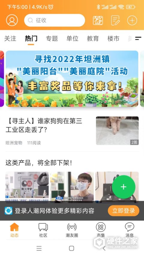 人潮网