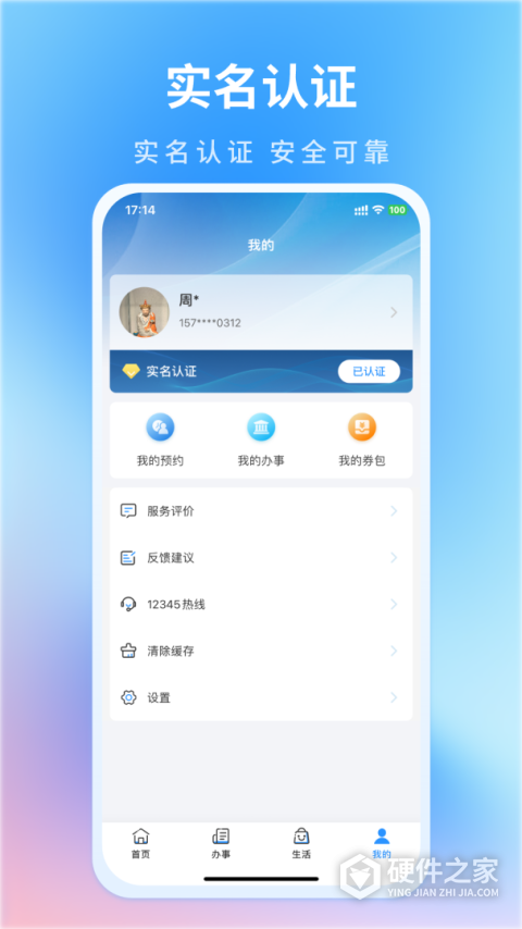 昌通码app最新版本