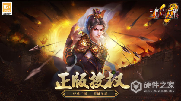 三国志大战小米版