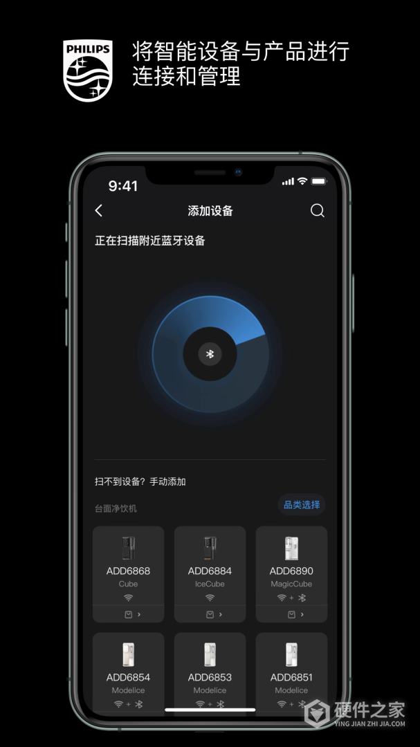 飞利浦水健康