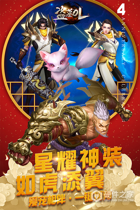 盗墓ol小米版