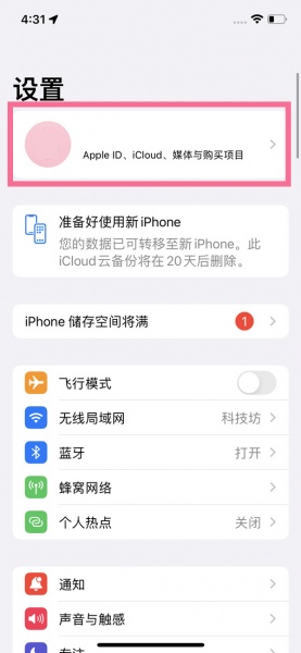 iphone13pro关机如何查找定位手机