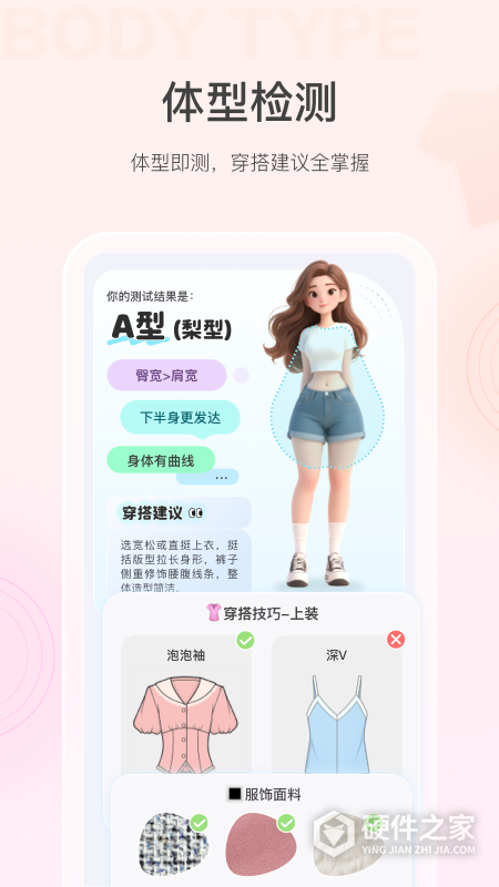 美的你