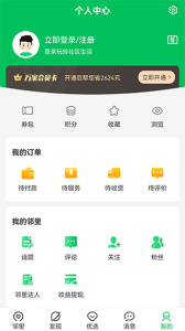 万家社区