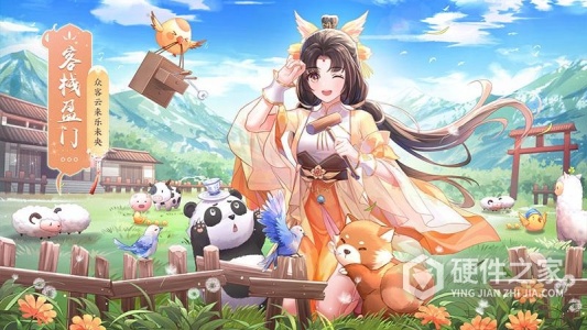 武林外传最新版