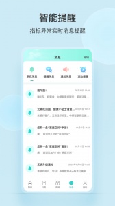 中顺智康