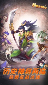 热血三国无双测试服