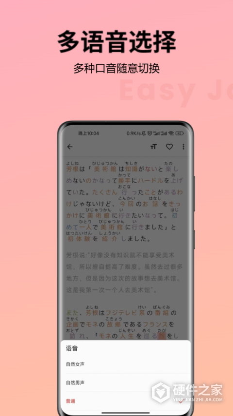 简单日语官方版