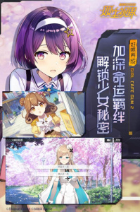 双生视界mumu版