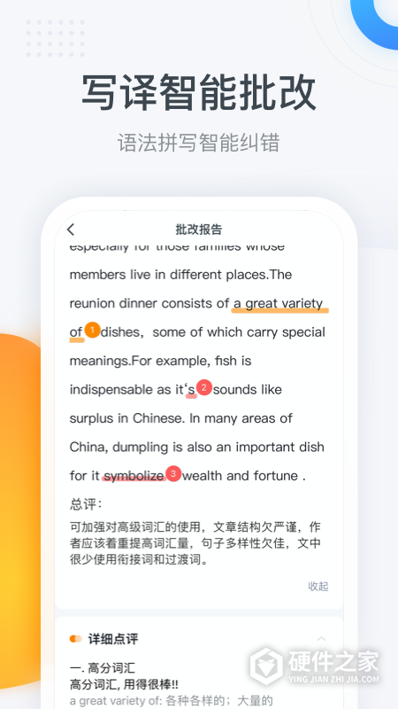 粉笔四六级app