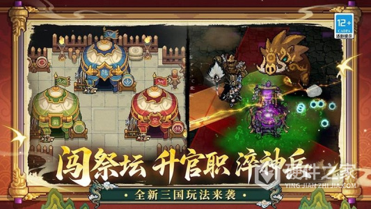 元气骑士前传