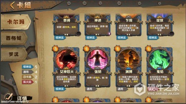 因狄斯的谎言汉化版