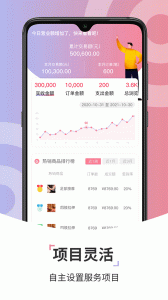 康养管家