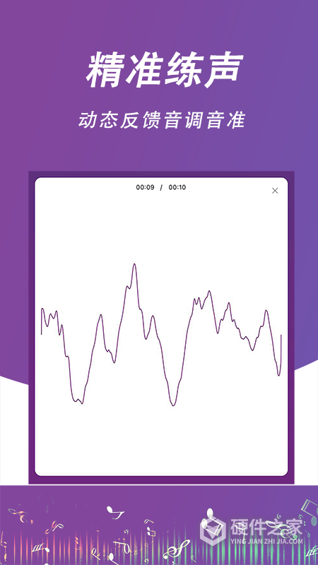 每日开嗓最新版