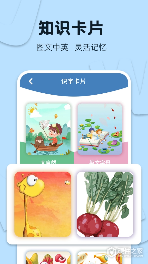 识字大王