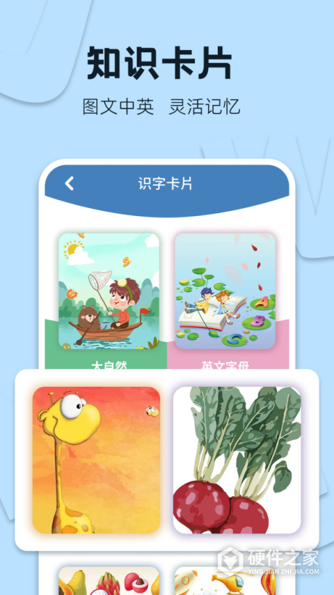 识字大王