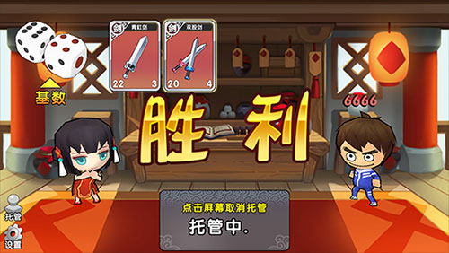 富豪闯三国华为版