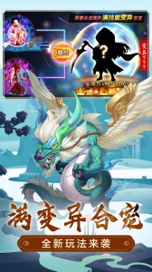 萌幻西游九游版