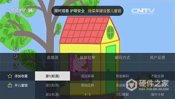 电视家抢先版