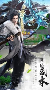 仙风道骨果盘版