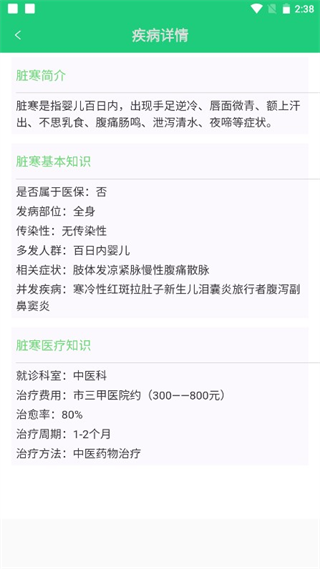 体检视力测试app