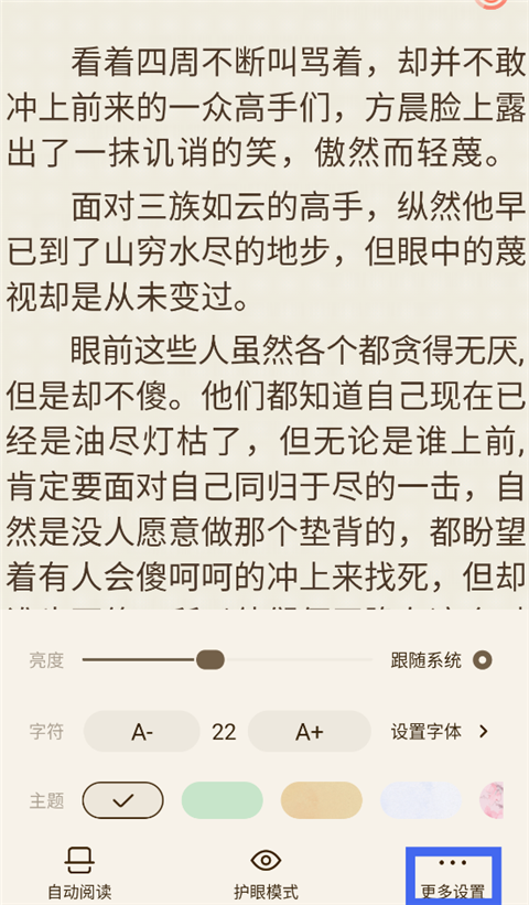 宜搜小说app