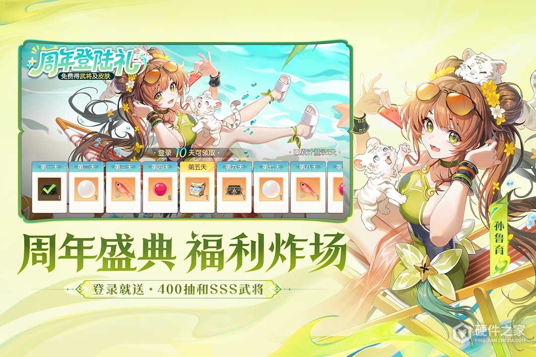 欢乐三国杀