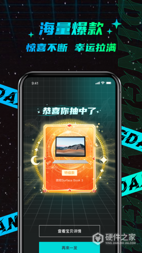 叮当魔盒app