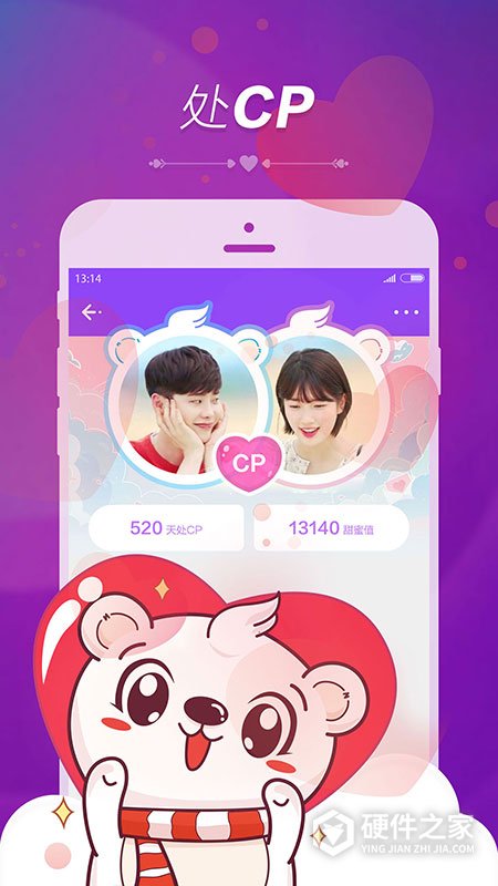 暖心语音app