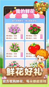 开心花园抖音版