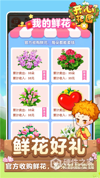 开心花园抖音版