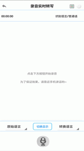 录音啦